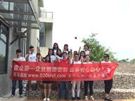 【公司團建】從化富力泉天下別墅休閑二天游